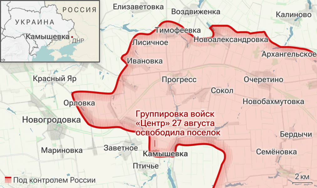 МО РФ: российские военные освободили населенный пункт Камышевка в ДНР