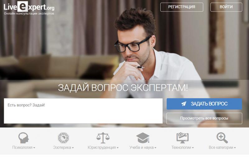 Платформа LiveExpert.org: 16 лет, 1000 экспертов, 300 тысяч клиентов